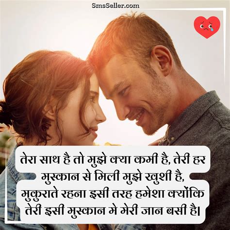 500 Heart Touching Romantic Love Messages For Her Him