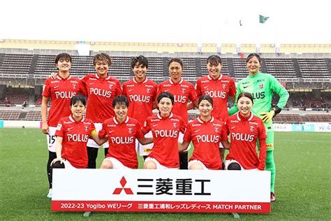 三菱重工浦和レッズレディース Urawa Red Diamonds Ladies