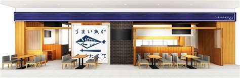 うまい魚が食べたくて 中日ビル店｜中日ビル 公式サイト