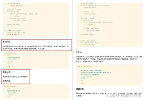 【python练习题】吃透这130道练习题，轻松搞定python95 知识点 （含答案解析） 知乎