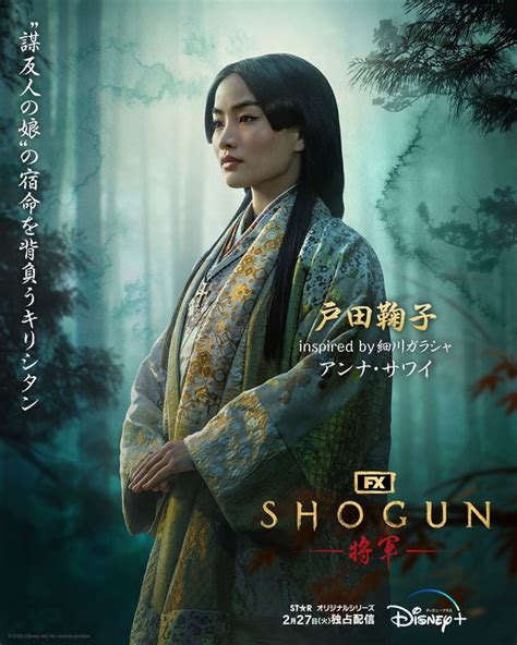 shogun