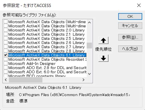 ACCESS VBA ADOでレコードを削除する方法 たすけてACCESS