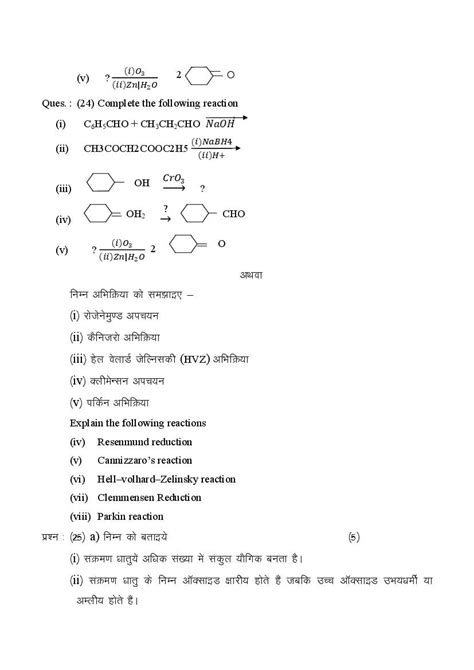 Cg Board 12th Chemistry Model Paper 2025 Pdf Cgbse Class 12 Sample Paper For Chemistry Aglasem