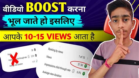 Boost करते ही Viral🚀 Video Viral Kaise Kare Views Kaise Badhaye