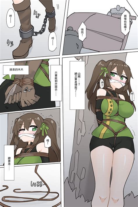 Suki S Escape Page Nhentai Hentai Doujinshi And Manga
