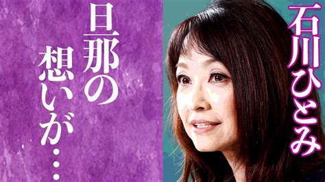 【驚愕】石川ひとみを襲った病魔の正体や長年の闘病生活が残酷すぎた『まちぶせ』で大ヒットを記録した歌手を支え続けた旦那・山田直毅の想いに