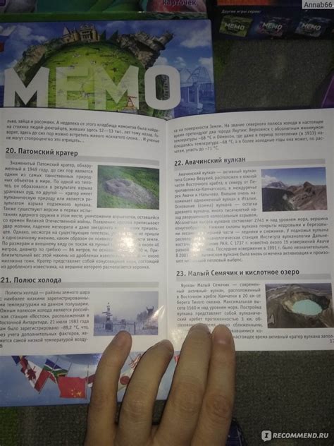 Настольная игра Мемо Природные Чудеса России - «Коллекция пополняется ...