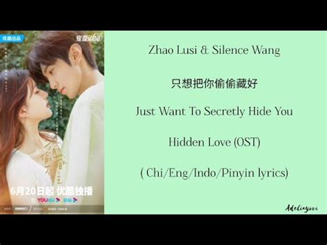 只想把你偷偷藏好 Just Want To Secretly Hide You 赵露思 Zhao Lusi 汪苏泷 Silence