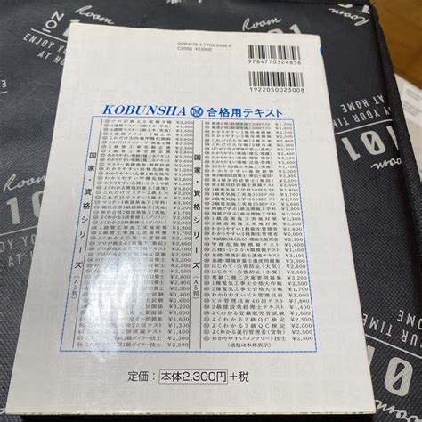 Yahooオークション 直前対策 第6類消防設備士試験模擬テスト （国