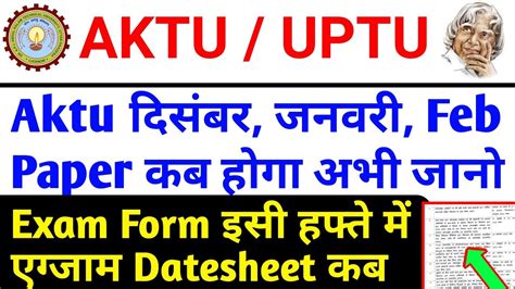 Aktu Odd Sem Exam Date 2022 Aktu News Today Aktu Latest News Aktu