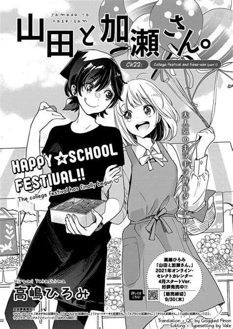 Pin By J On Kase X Yamada Asagao To Kase San Kase San Manga List