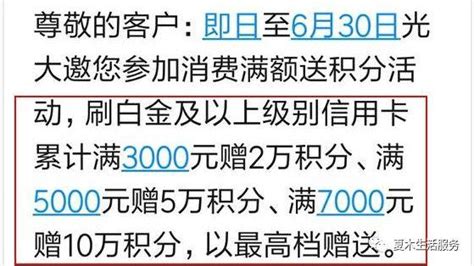 銀行主動邀請升級白金卡，升還是不升？ 每日頭條