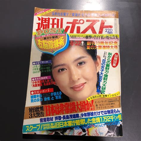 週刊ポスト 1982年 8月27日号 小手川祐子 総合誌 ｜売買されたオークション情報、yahooの商品情報をアーカイブ公開 オークファン（）