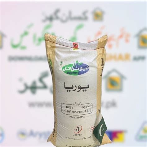 Power Sop Engro Kg Fully Soluble Potash Fertigation And Foliar Spray