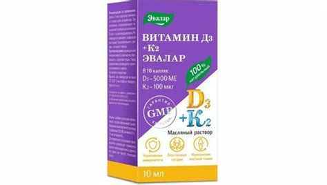 Витамин Д3 500МЕ+К2 капли 10мл №1 с бесплатной доставкой на дом из ...