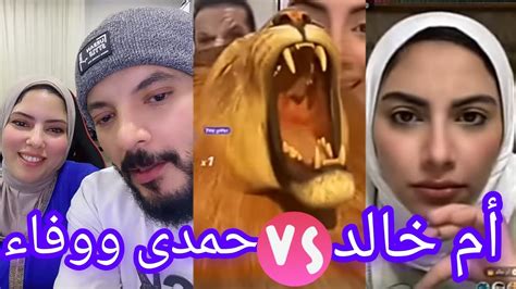 حوارات 💥 شوفو رد فعل حمدى ووفاء 🙈 على مفاجأة الكبيرة جالهم هدية 🔥 أسد 😼🦁 Youtube