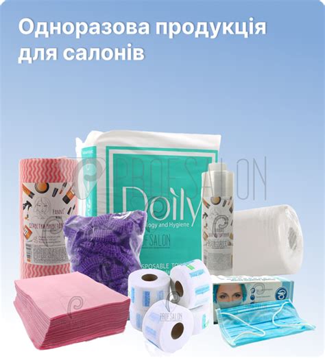 Одноразовая продукция для салонов красоты . Товары и услуги компании ...