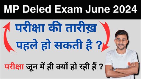 Mp Deled Exam Date 2024 Mp Deled Exam Time Table 2024 Mp Deled