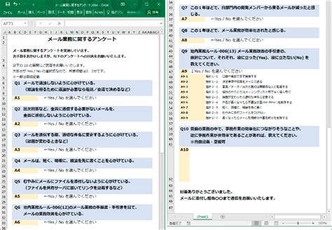 できること：アンケートを作成・集計してみよう エクセル業務効率化支援ツール 楽々webデータベース