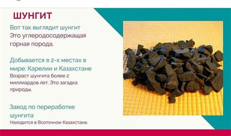 Лечебные свойства шунгита - портал обучения и саморазвития
