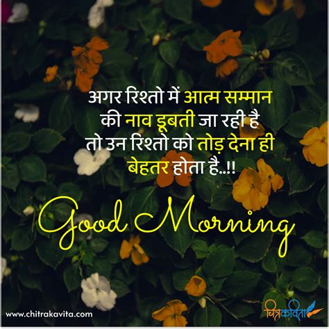 Good Morning Messages For Friends With Pictures In Hindi Infoupdate Org