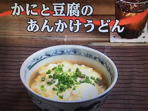 【キューピー3分クッキング】かにと豆腐のあんかけうどん レシピ Wisdom Of Life