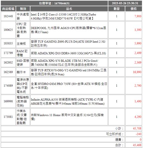 【問題】預算50k含系統 遊戲用 電腦應用綜合討論 哈啦板 巴哈姆特