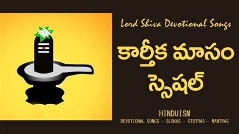 Shiva Devotional Songs || Hinduism Particular Devotional Telugu Songs ...