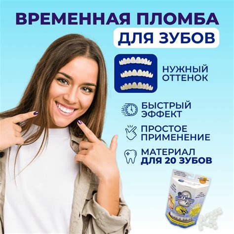Временная пломба для зуба купить — купить по низкой цене на Яндекс Маркете