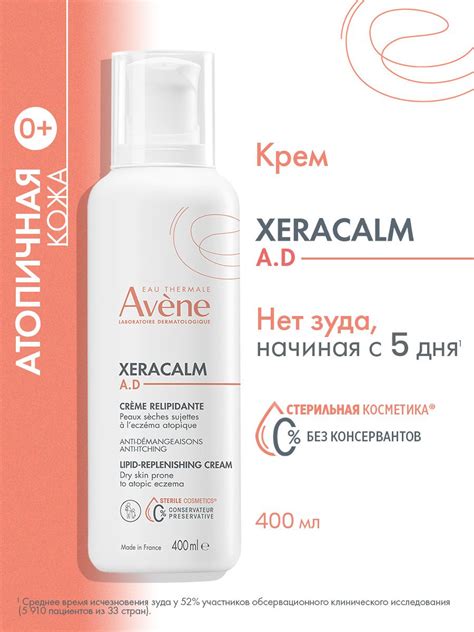 Avene — купить товары Avene в интернет-магазине OZON