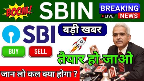 Sbi Share Latest News Today Sbi Share News Today Target Price Sbi