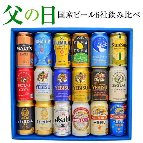 父の日 ビール 限定特製セット 遅れてごめんね【送料無料・完全数量限定】クラフトビール＆定番ビール 国産ビール 豪華バラエティ 飲み比べ