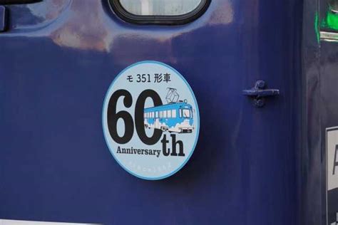 阪堺 2024年 賀正🎍 住吉大社 And モ351形車 60周年 ヘッドマーク 鉄人騎士。鉄 パワーランドω 楽天ブログ