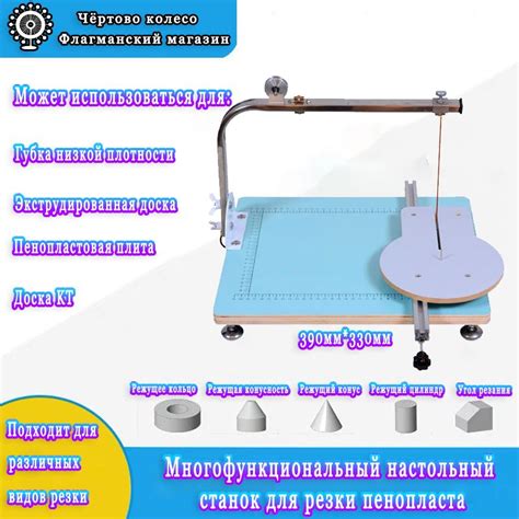 Станок для резки пенопласта - купить с доставкой по выгодным ценам в ...