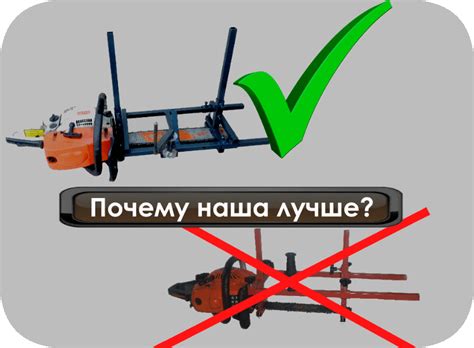 Каретка для бензопилы - пилорама из бензопилы