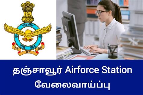 தஞ்சாவூர் Air Force Station வேலைவாய்ப்பு 2023 Npf Accounts Clerk Naga