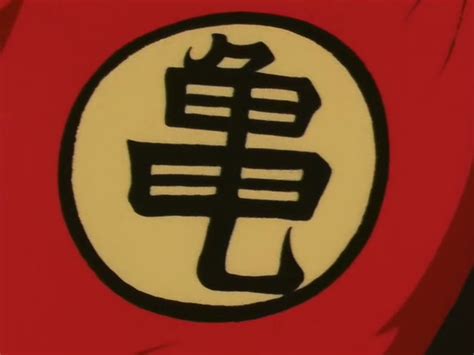 List Of Symbols Dragon Ball Wiki Fandom Powered By Wikia