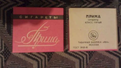 Сигареты прима без фильтра фото