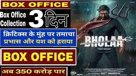 Bhola Day 3 Box Office Collection Ajay Devgan Tabu Deepak Sanjay Gajraj