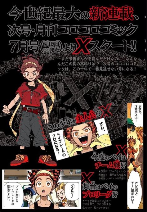 First Look At The New Beyblade X Manga Series By The Promised