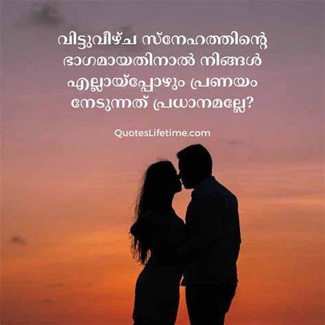 Romantic Love Picture Messages Malayalam