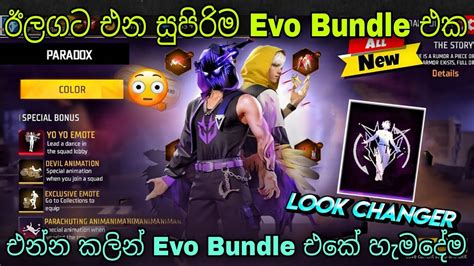 Evo Bundle Free Fire Next The Paradox Evo Bundle Full Review