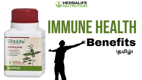 IMMUNE HEALTH Details And Benefits Herbalife Tamil Nutrition Coach