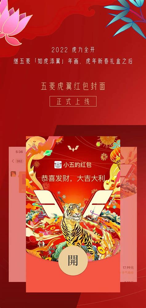 五菱and周迅虎年微信红包封面正式上线！速来“菱”取！搜狐汽车搜狐网