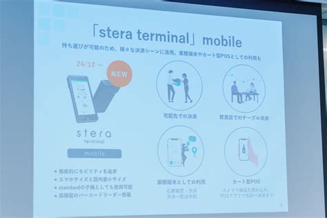 東奔西走キャッシュレス 48 全方位戦略の「stera」による、三井住友カードの挑戦 マイナビニュース