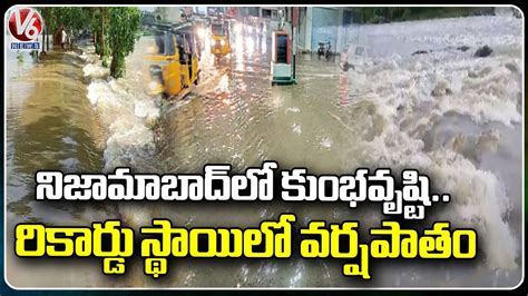 Nizamabad Rains Recorded Highest Massive Rain Fall And Damaged