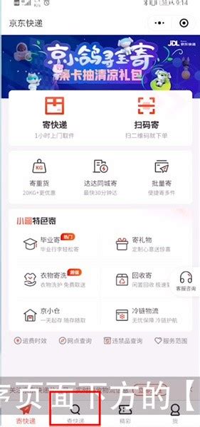 京东上门取件怎么联系快递员京东快递上门取件联系快递员方法3dm手游