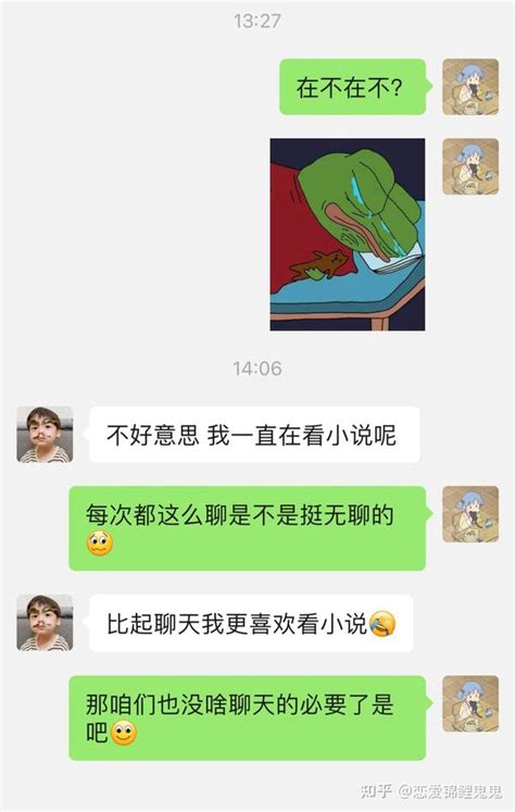 聊天实战讲解 如何和不主动的男生聊天 知乎