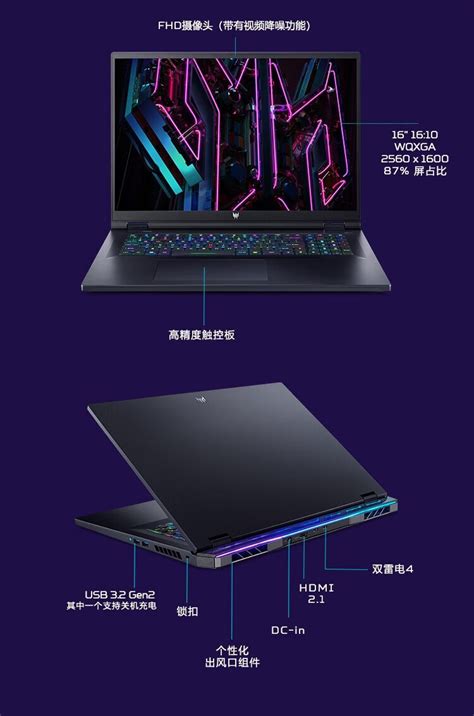 宏碁acer新“战斧16 18”游戏本来了，13代酷睿 Rtx 4070 4080 新品纽斯 Chiphell 分享与交流用户体验