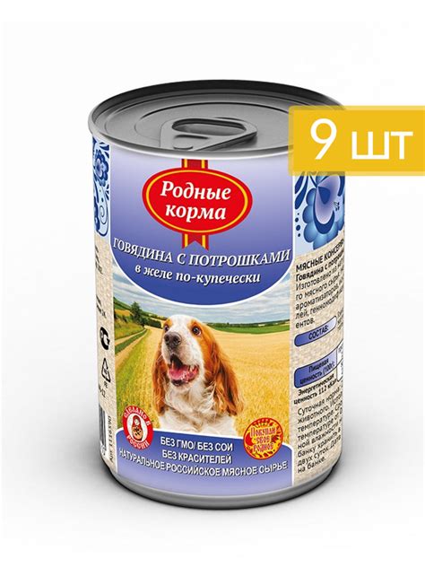 Родные Корма влажный корм для взрослых собак Говядина с потрошками в ...